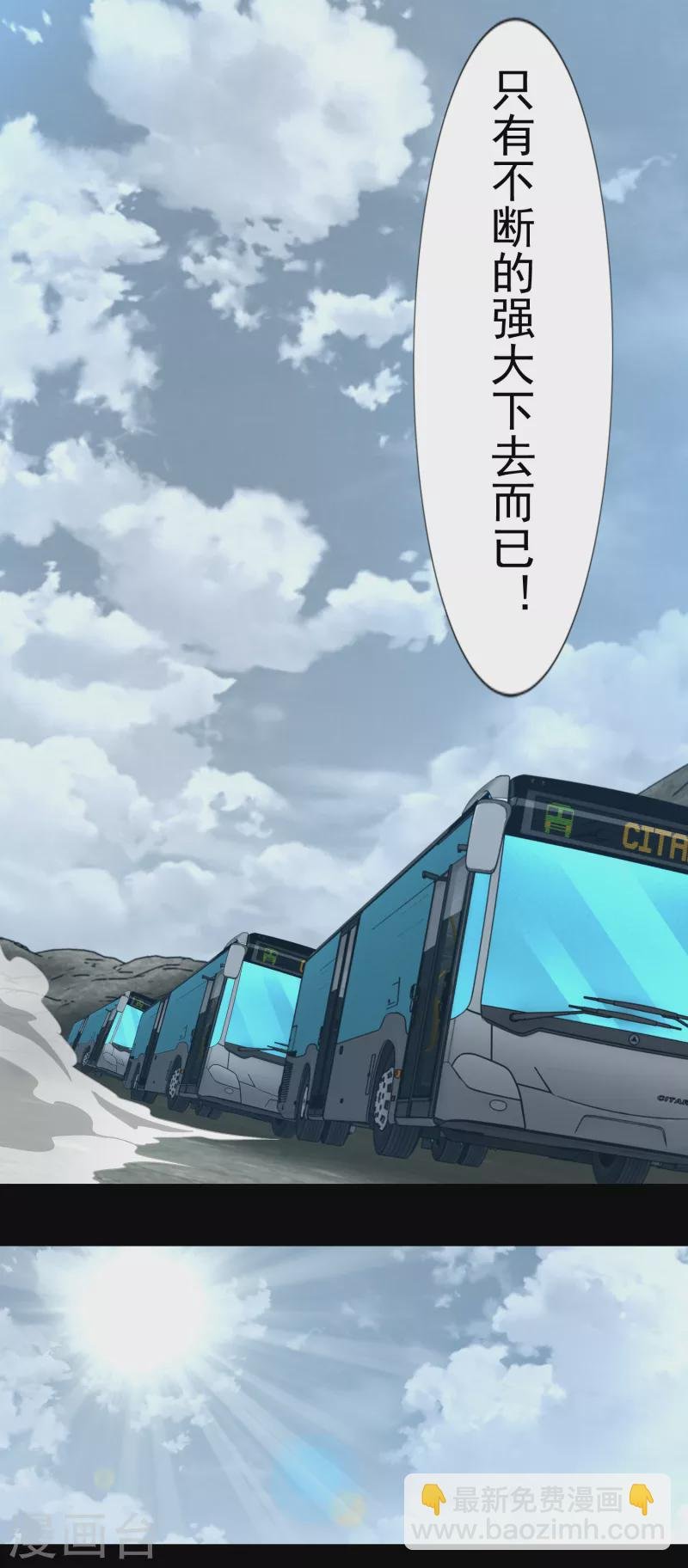 第385话 银骑会
