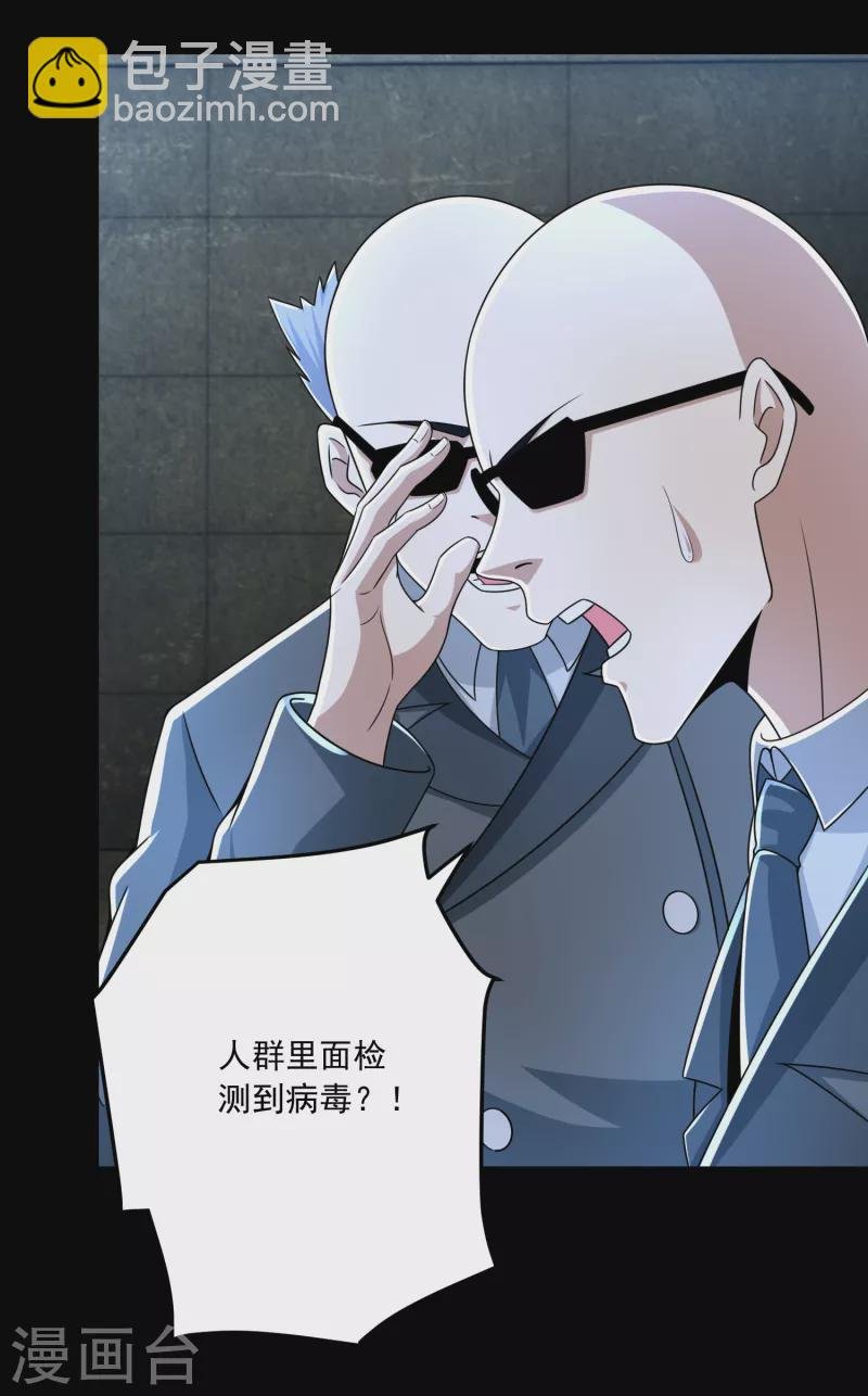 第387话 陷害