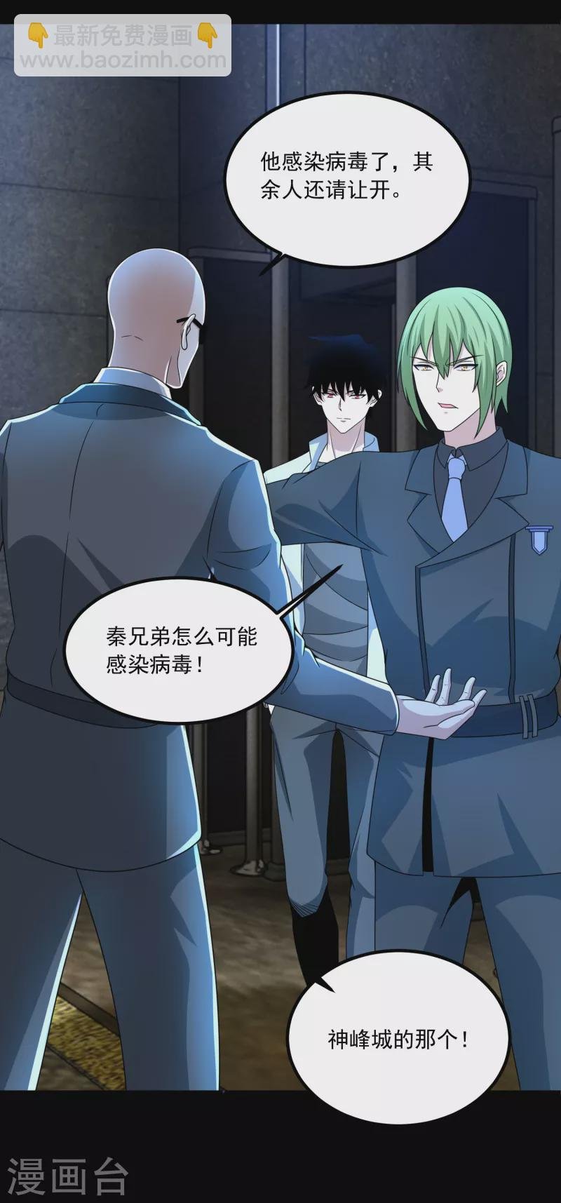 第387话 陷害