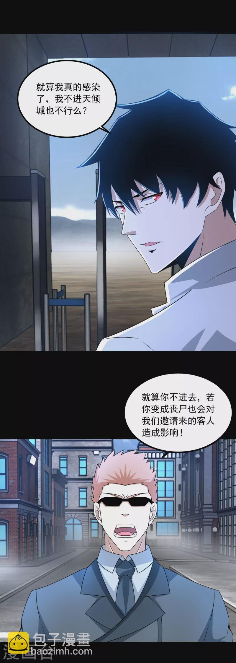 第387话 陷害