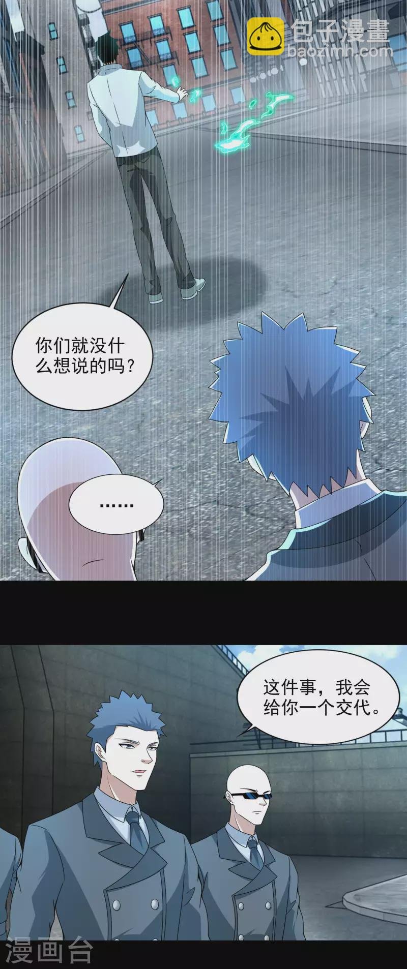 第390话 早已死去