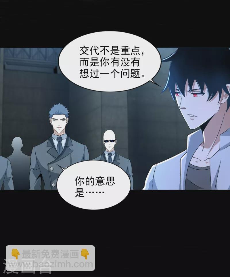 第390话 早已死去