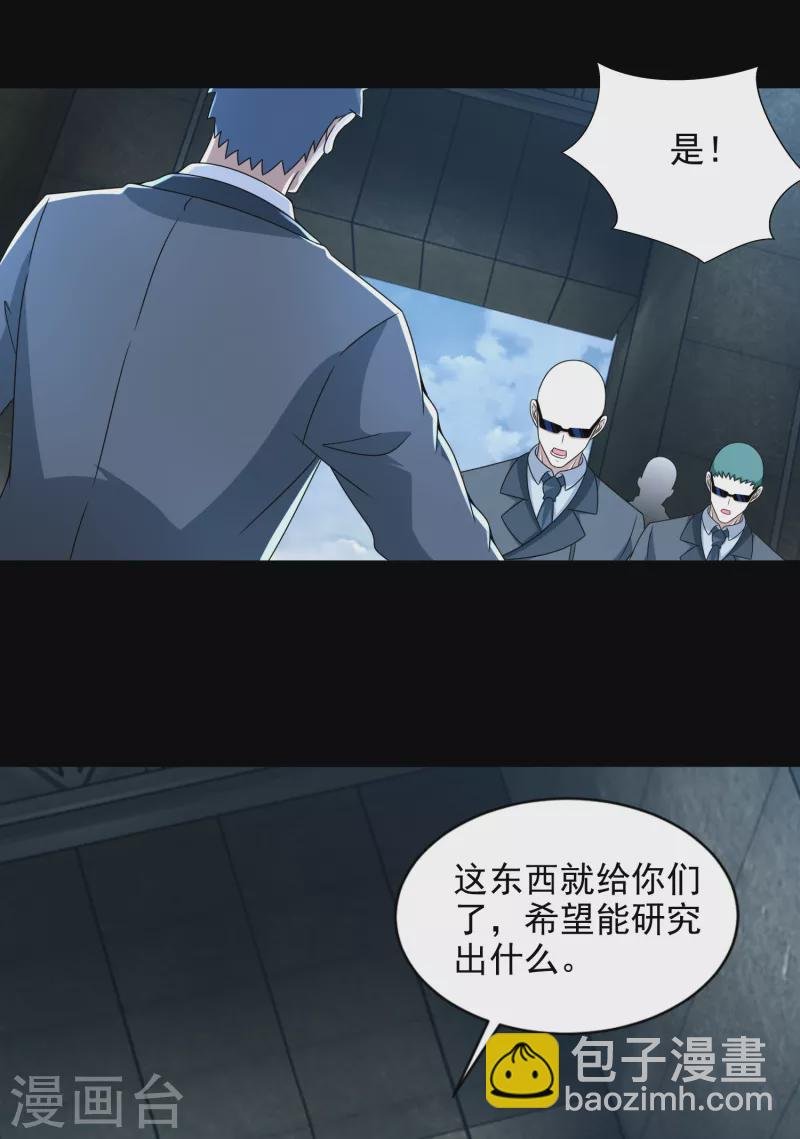 第390话 早已死去