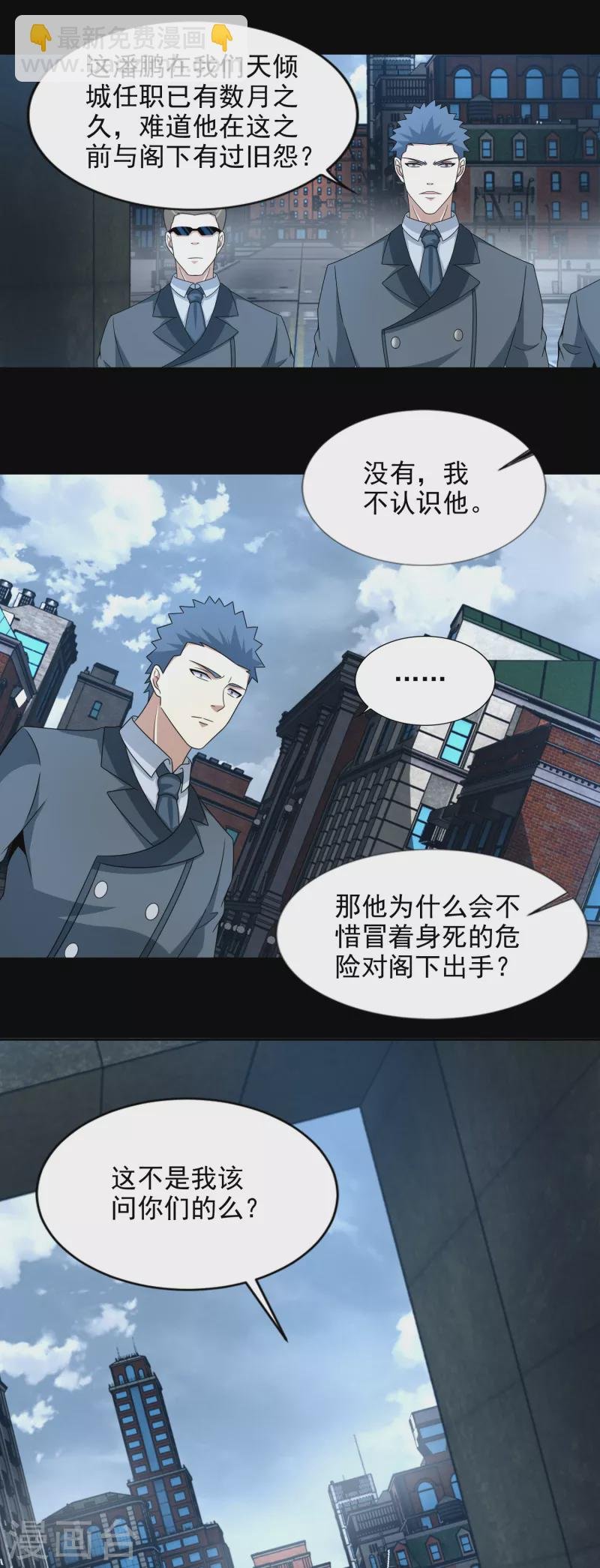第390话 早已死去