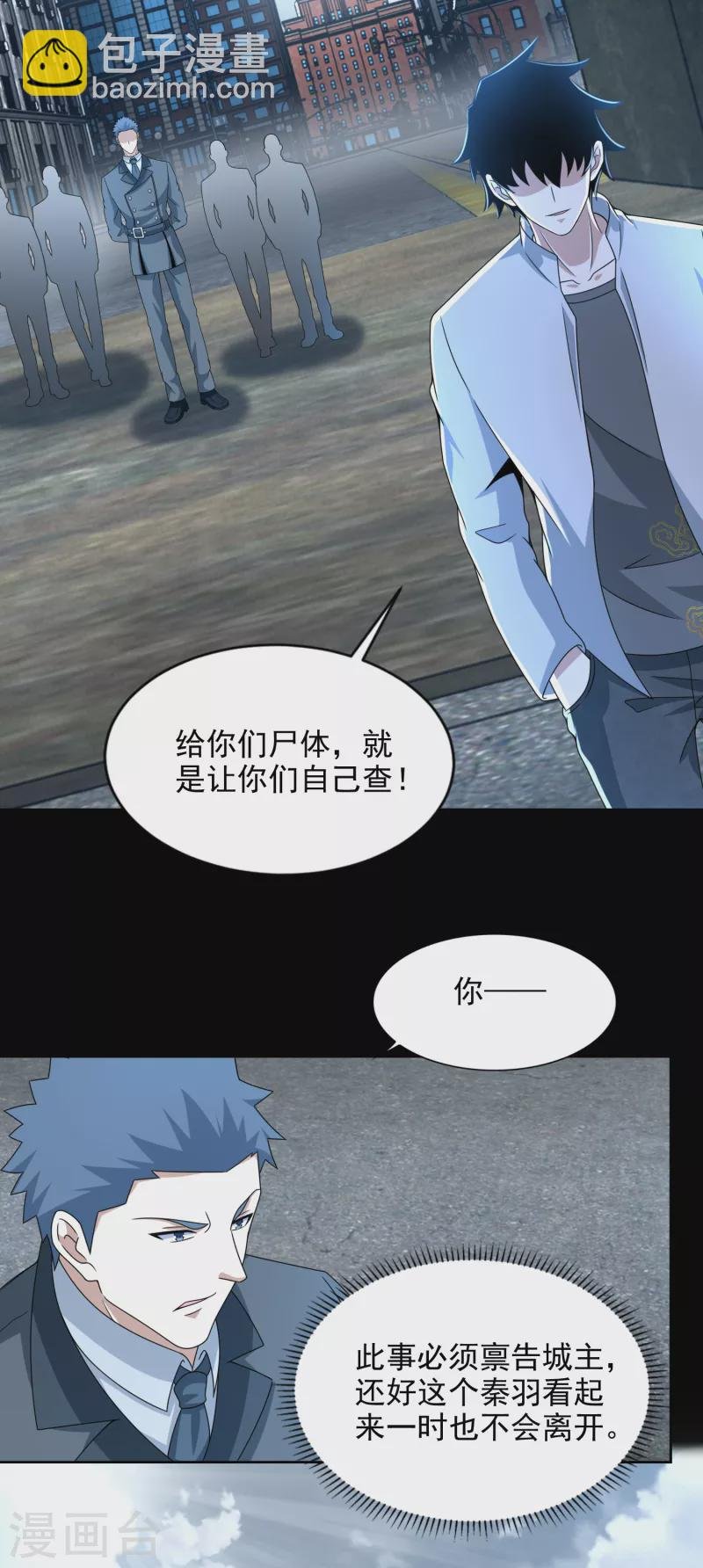 第390话 早已死去