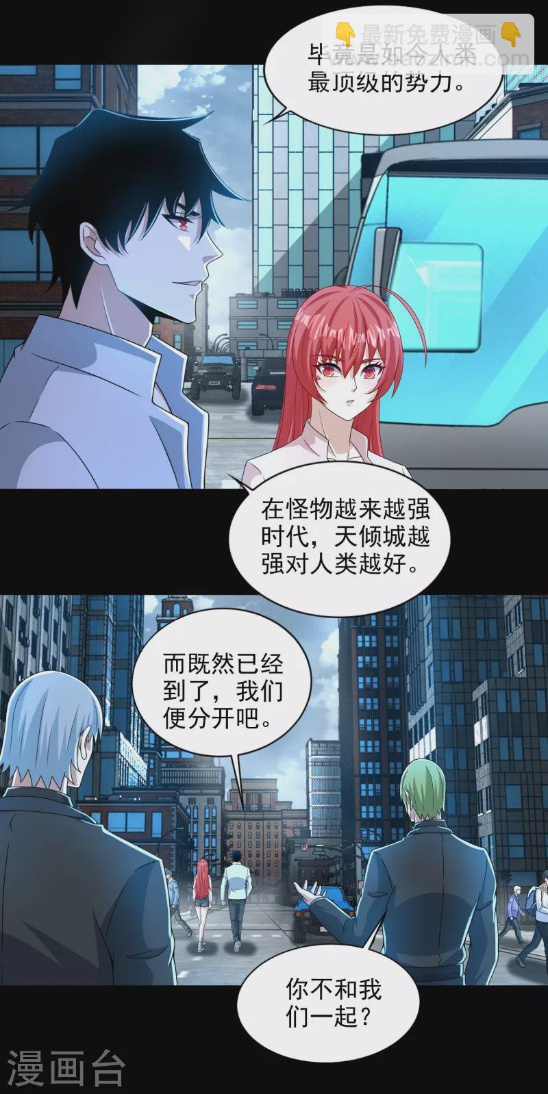 第390话 早已死去