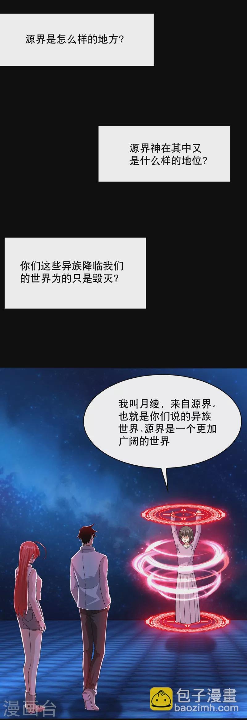 第392话 互相收割