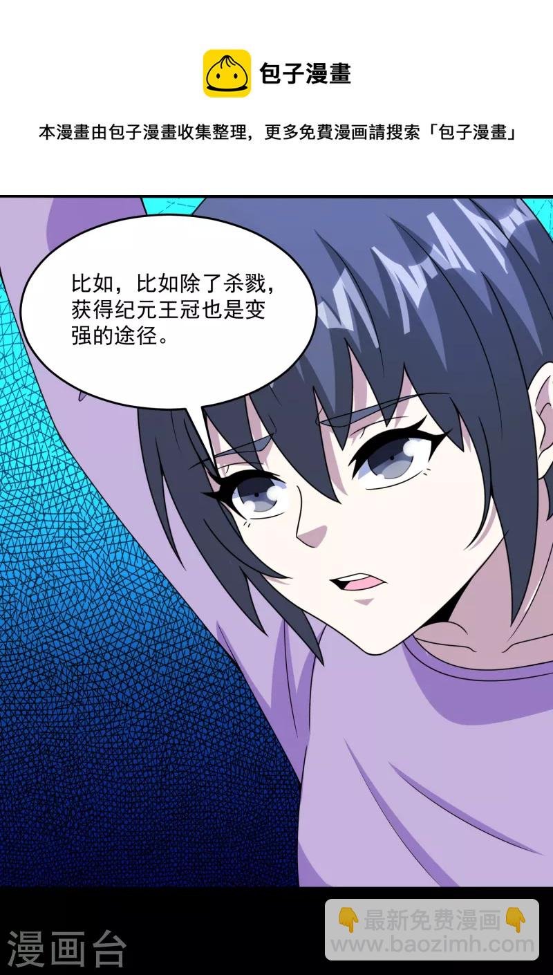 第392话 互相收割