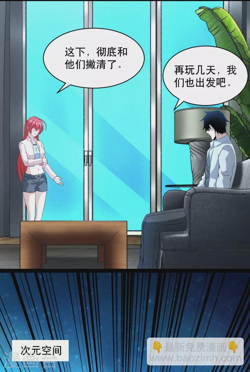 第392话 互相收割