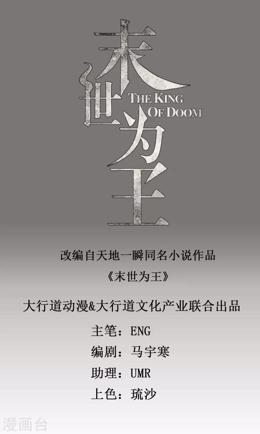 第4话 变异