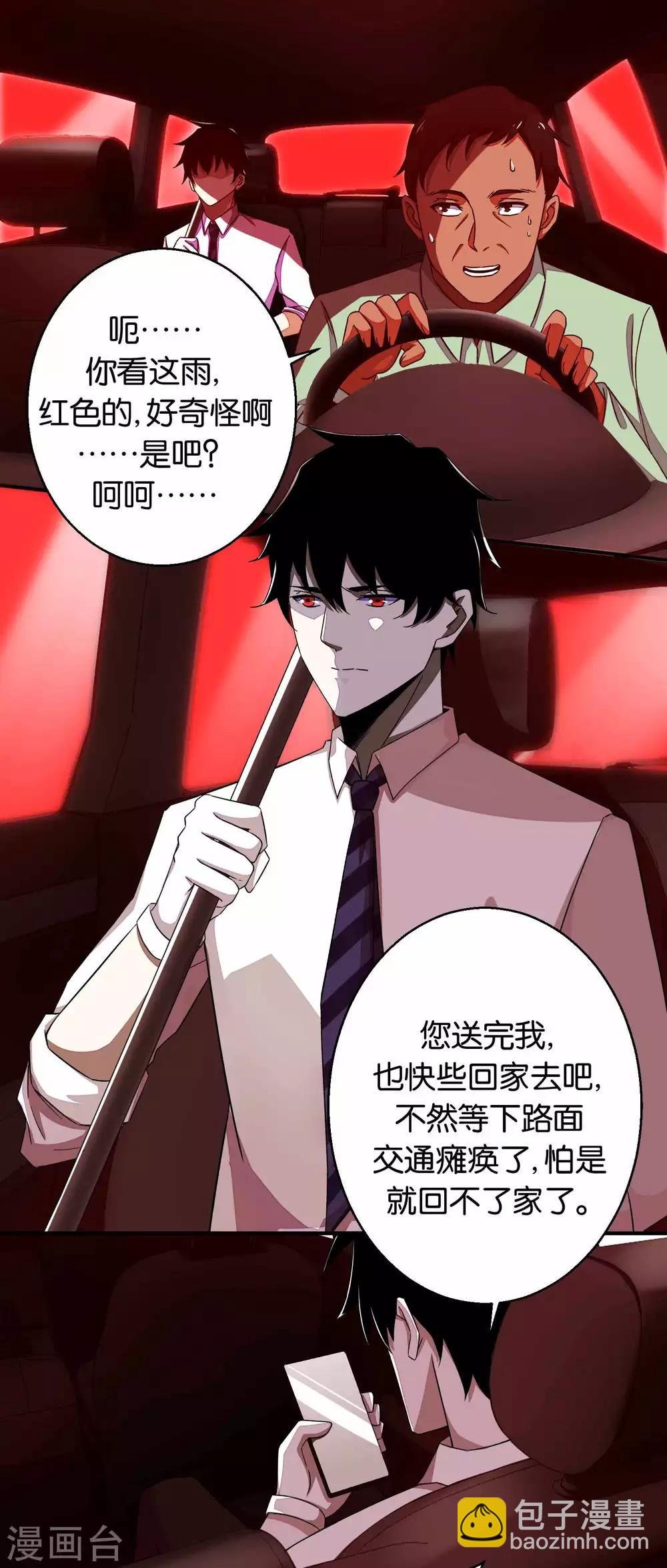 第4话 变异