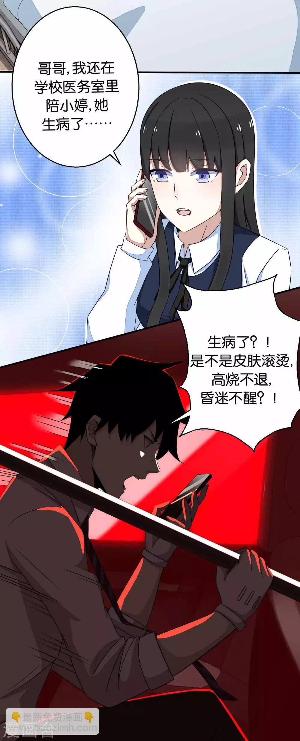 第4话 变异