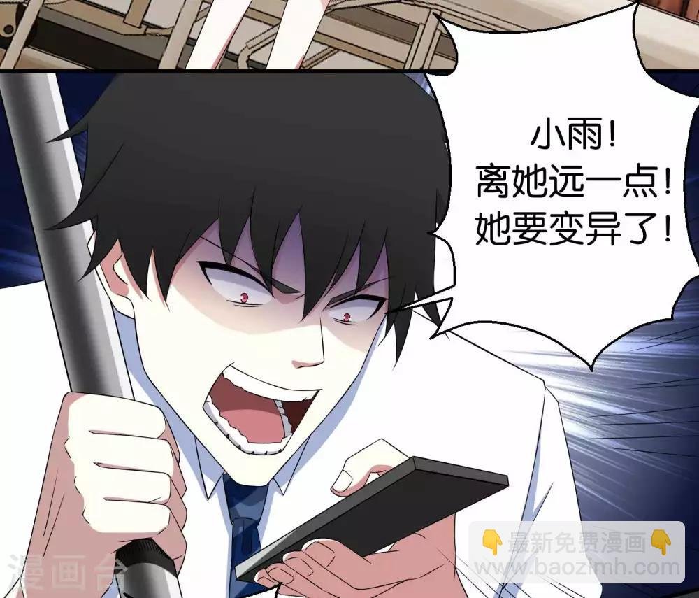 第4话 变异