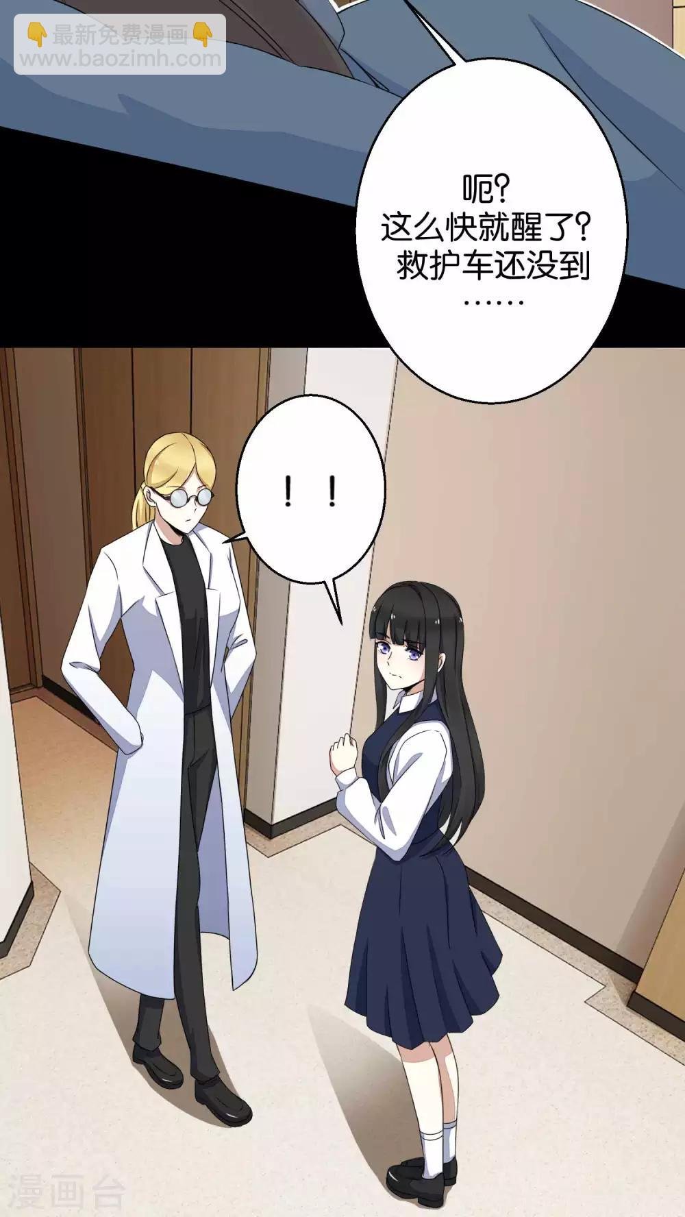 第4话 变异