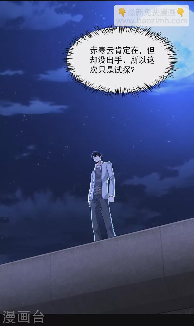 第396话 退去