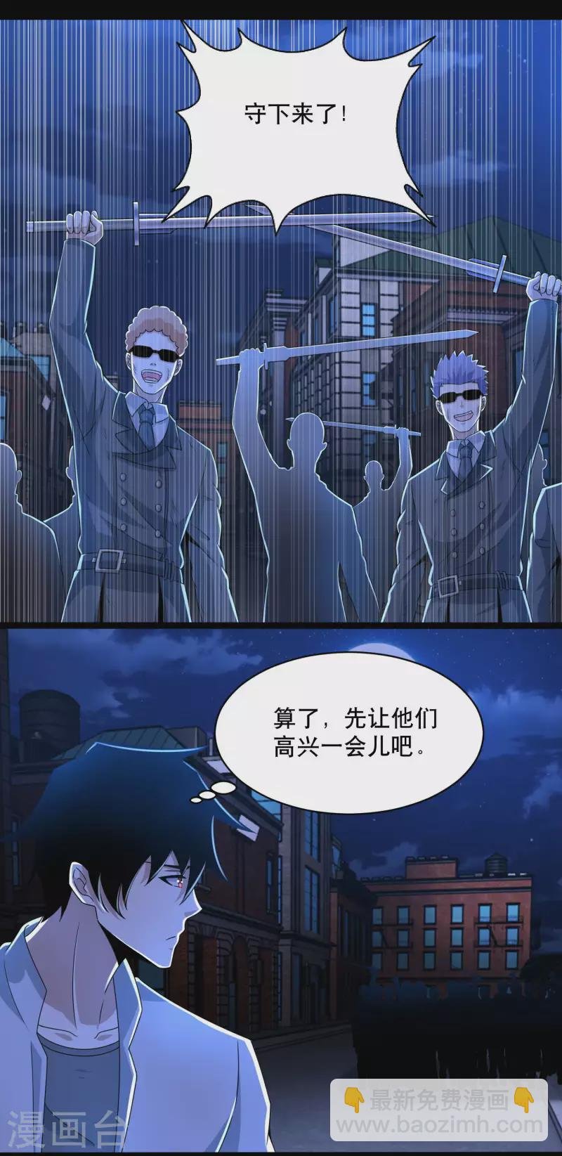 第396话 退去