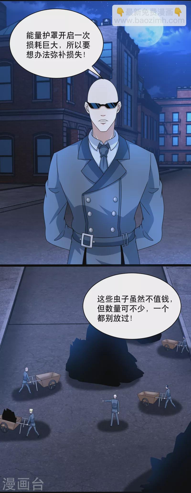 第396话 退去