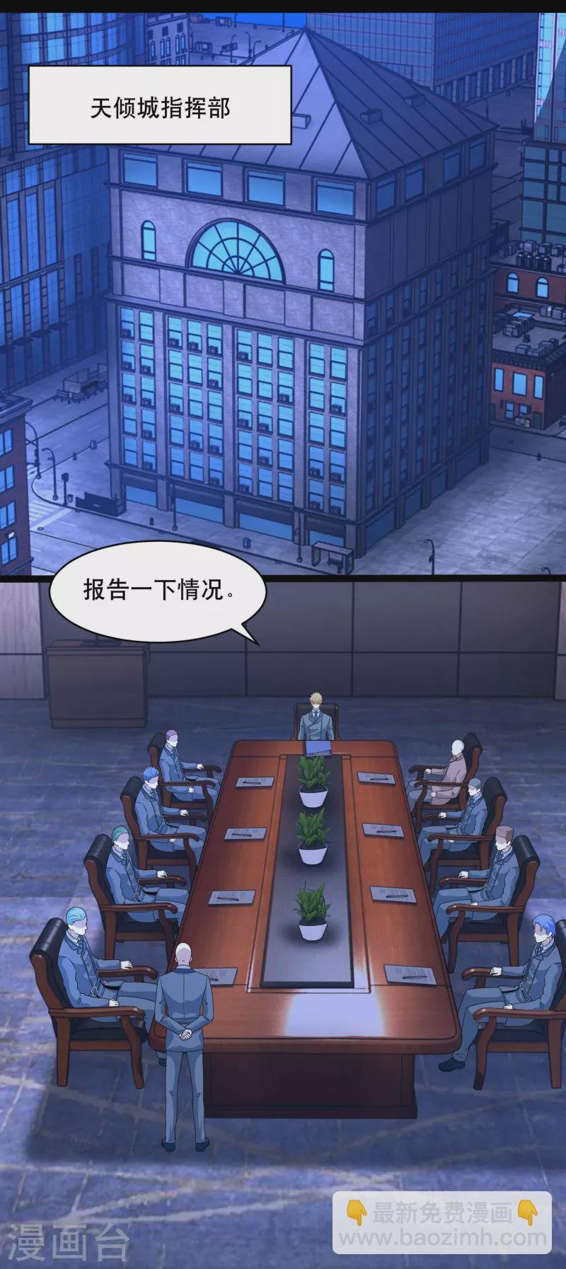 第396话 退去