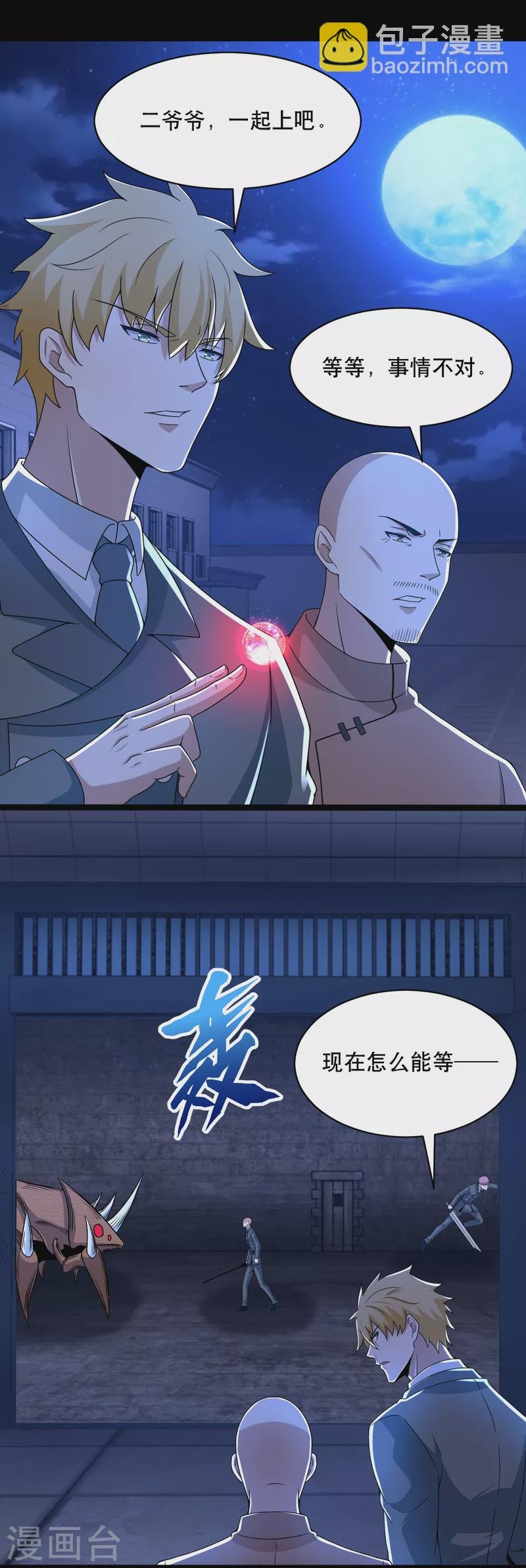 第397话 暴动