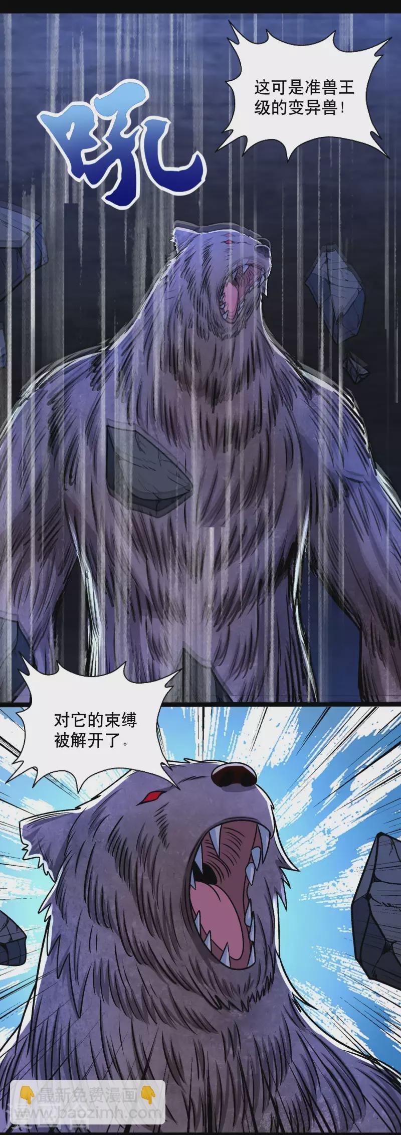 第397话 暴动
