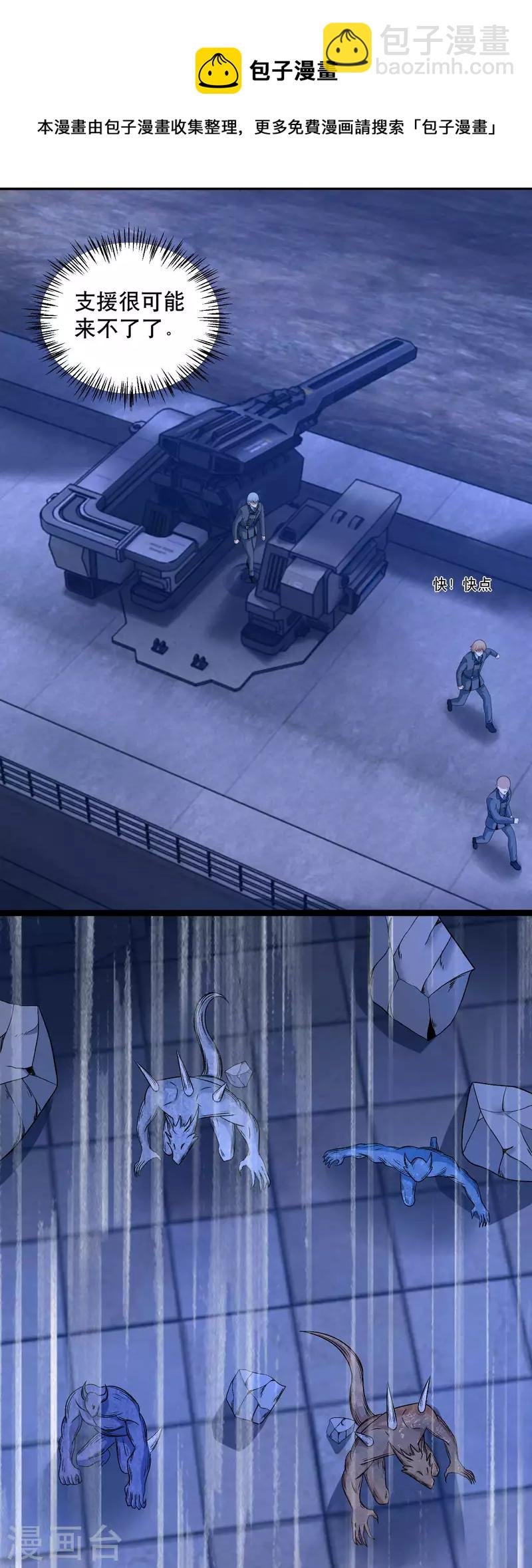 第397话 暴动