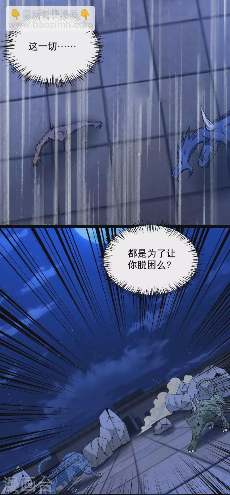 第397话 暴动