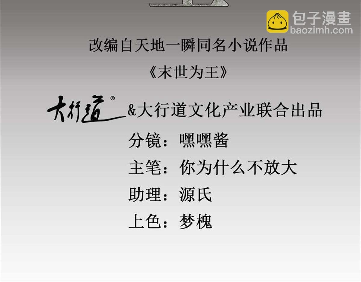 第399话 天倾之力