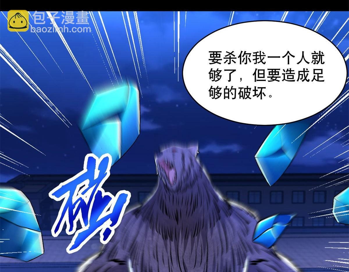 第399话 天倾之力