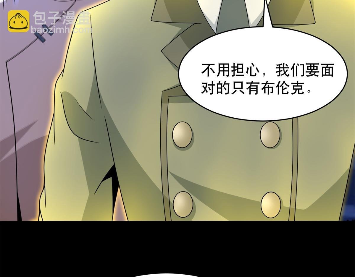 第399话 天倾之力