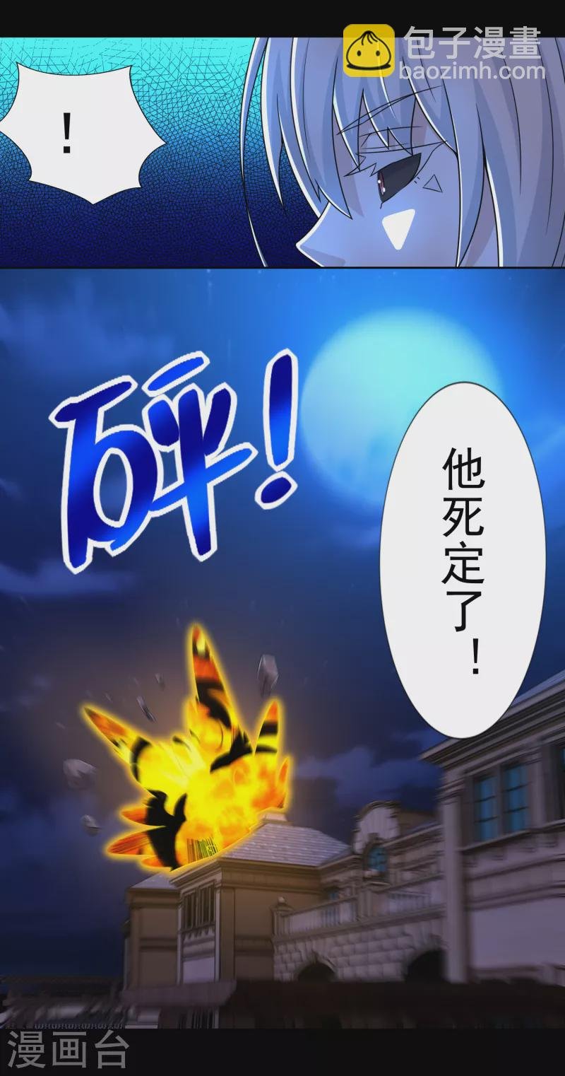第401话 逆鳞