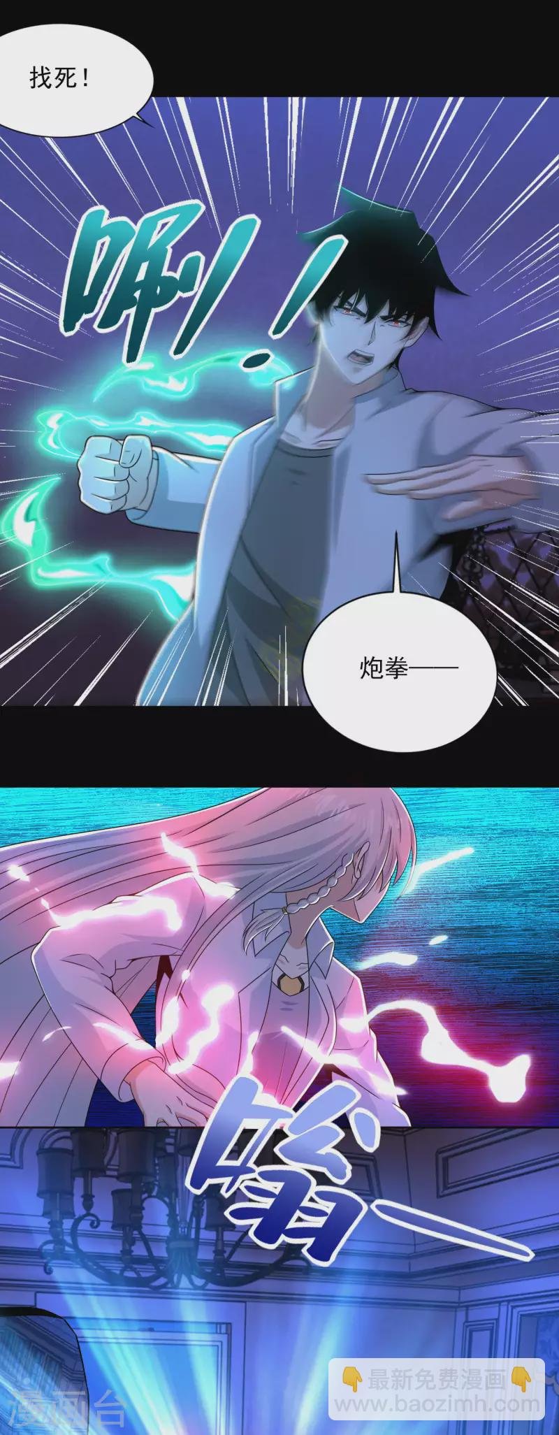 第401话 逆鳞