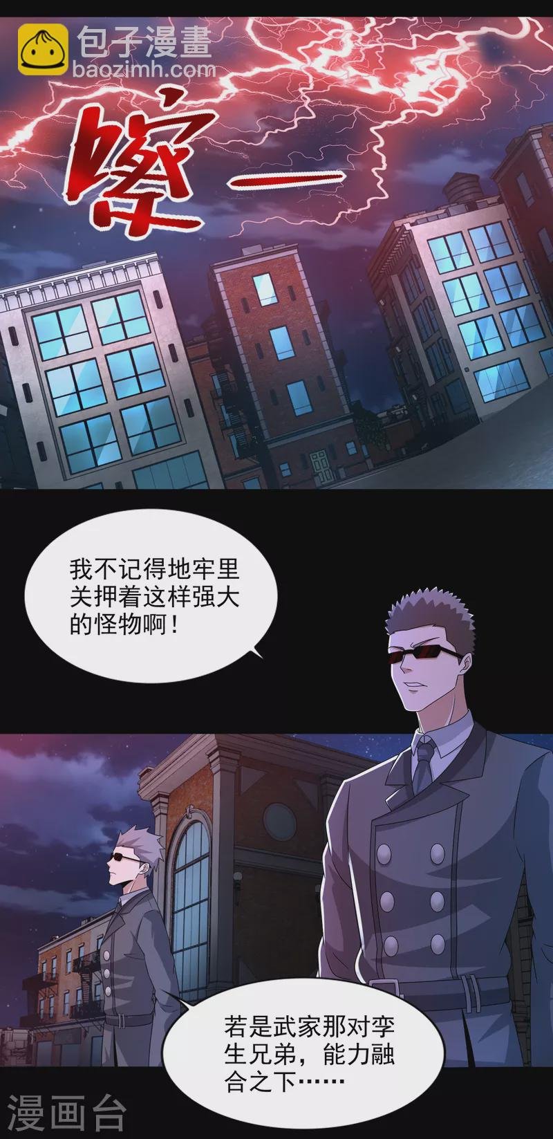 第403话 击溃