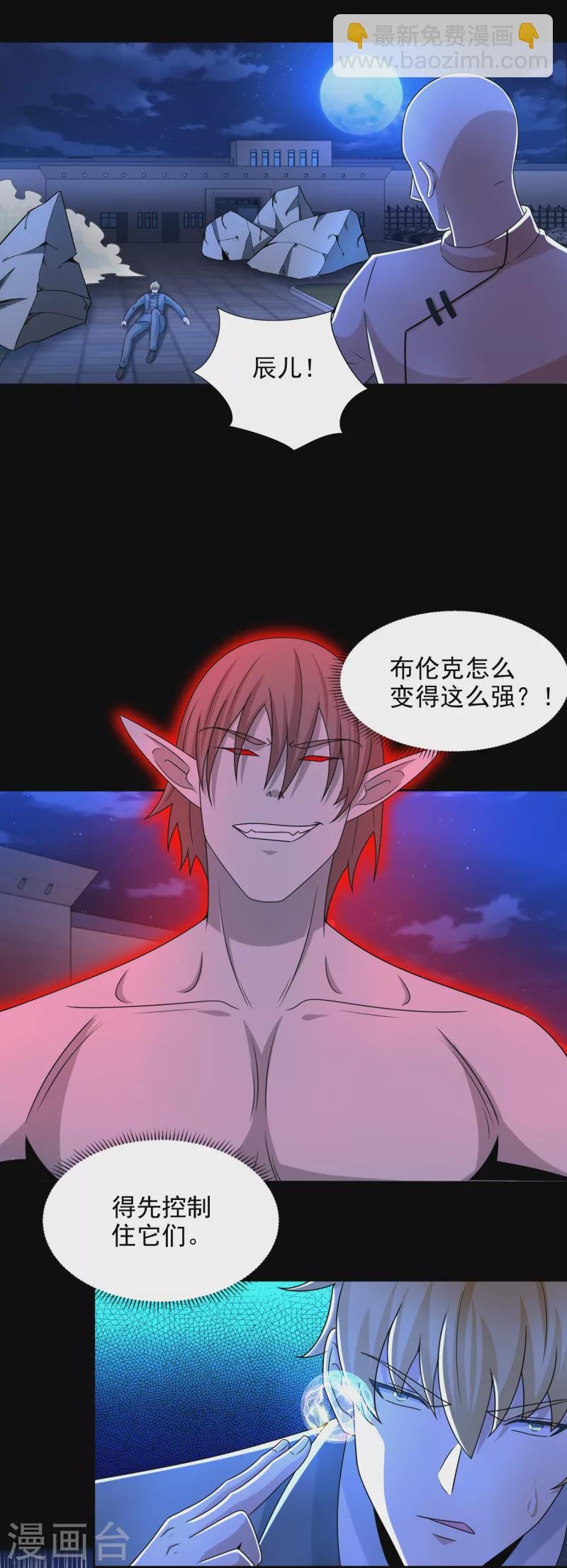 第403话 击溃