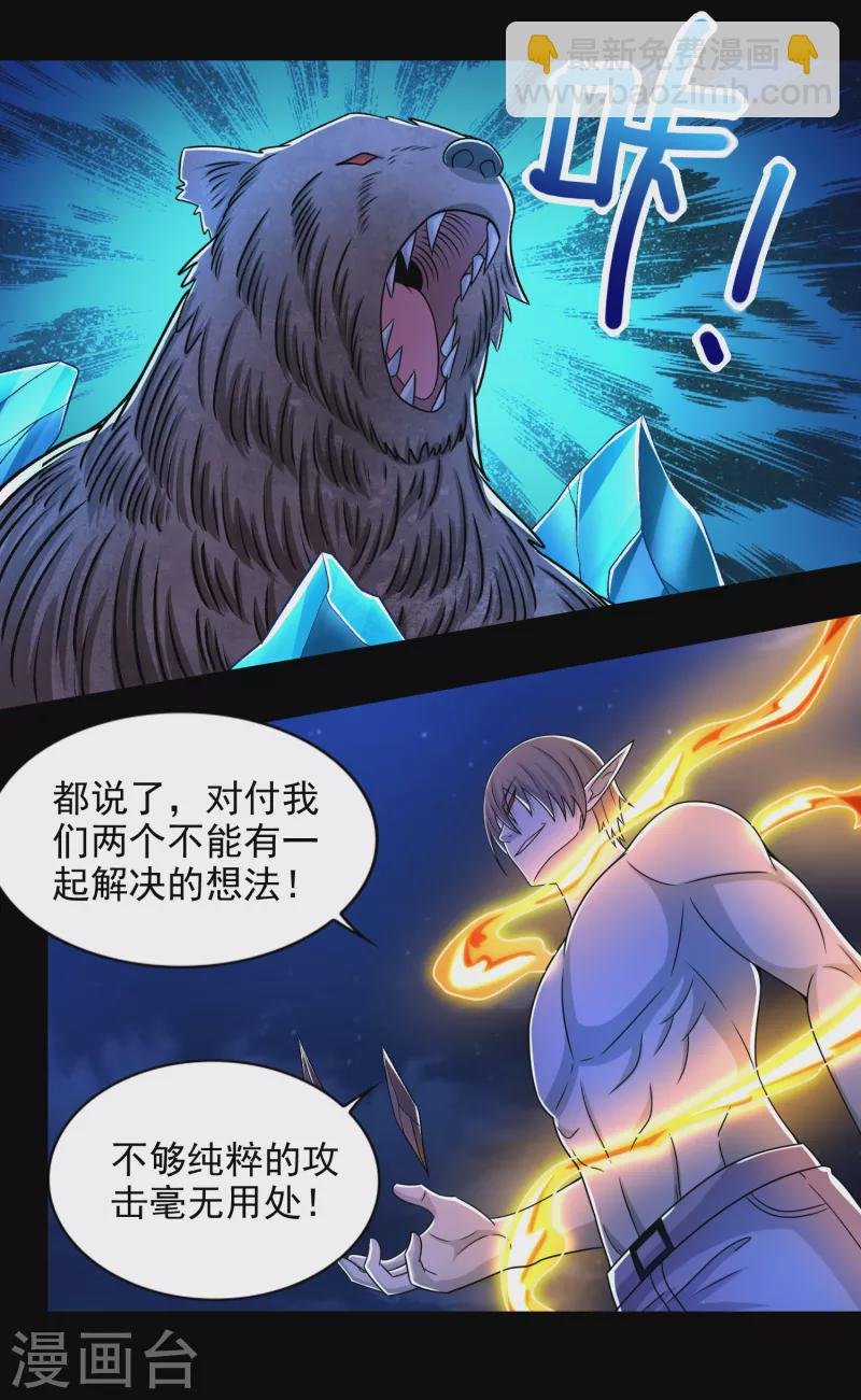 第403话 击溃