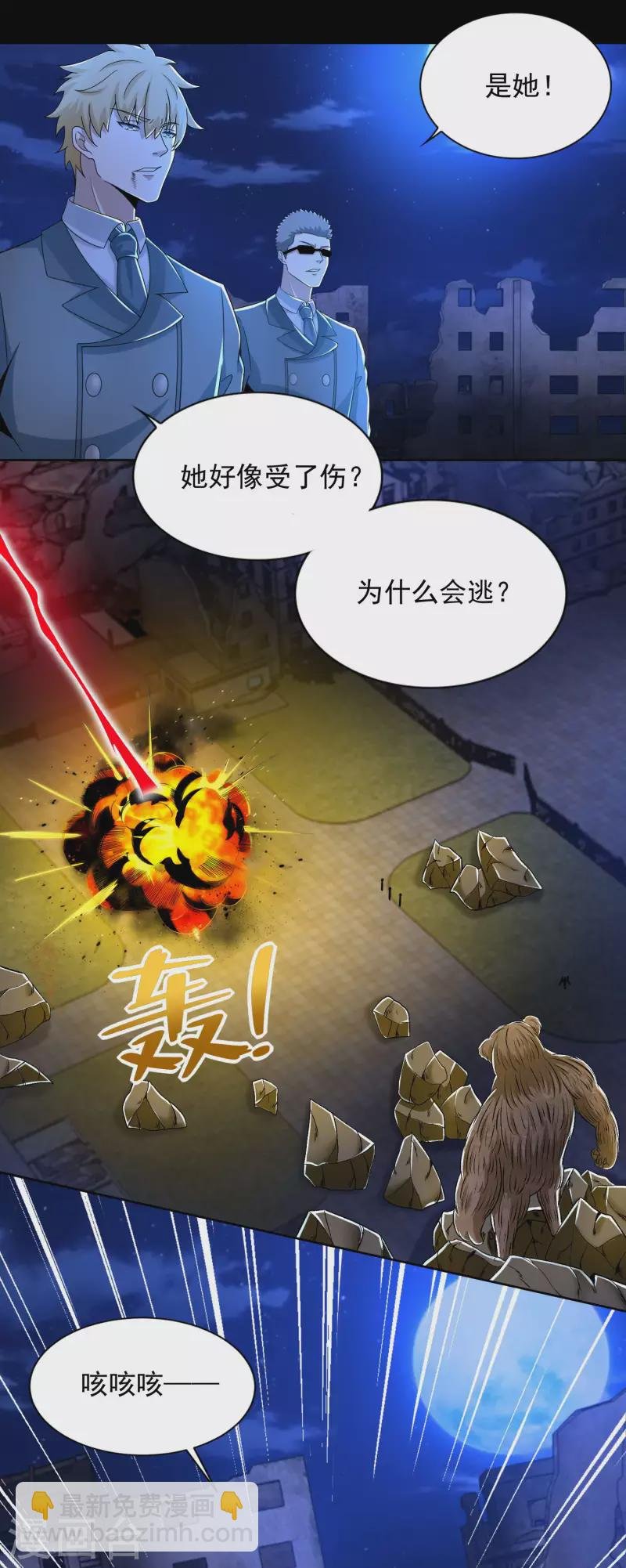 第404话 翻覆