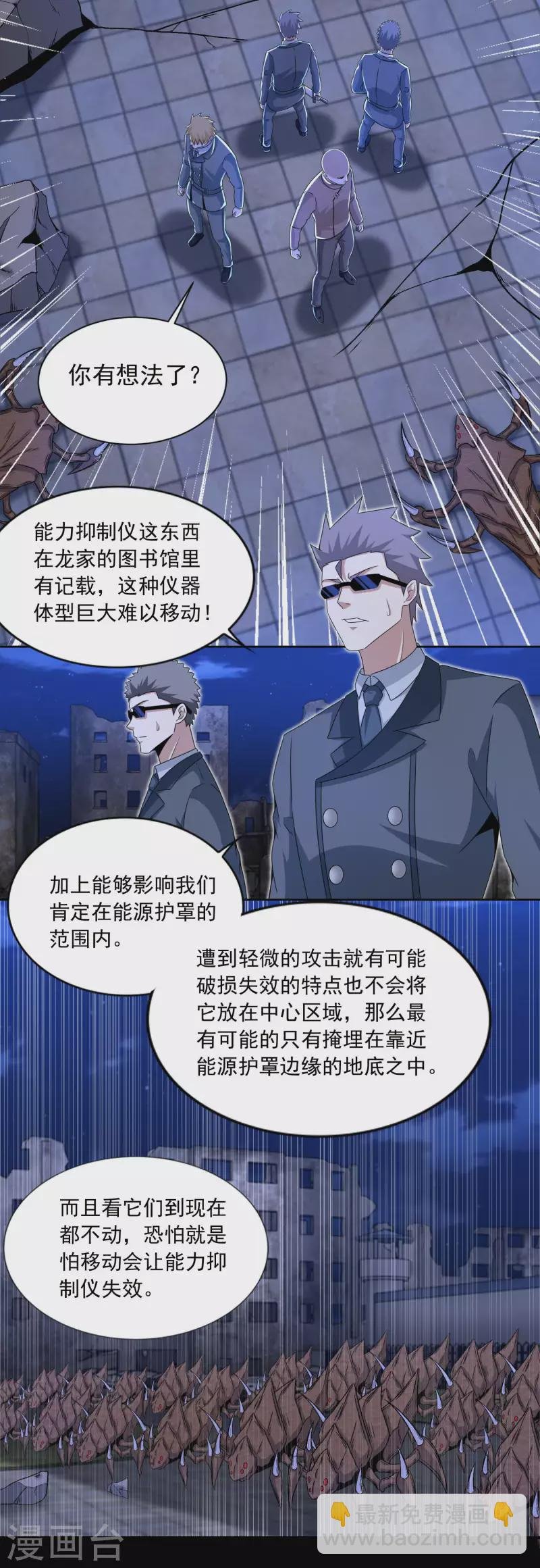 第407话 破局