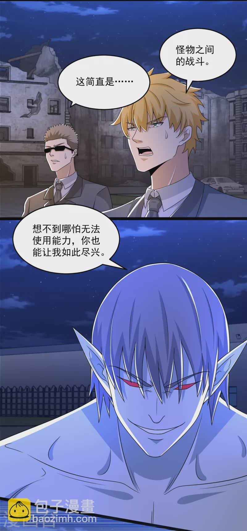 第409话 接棒