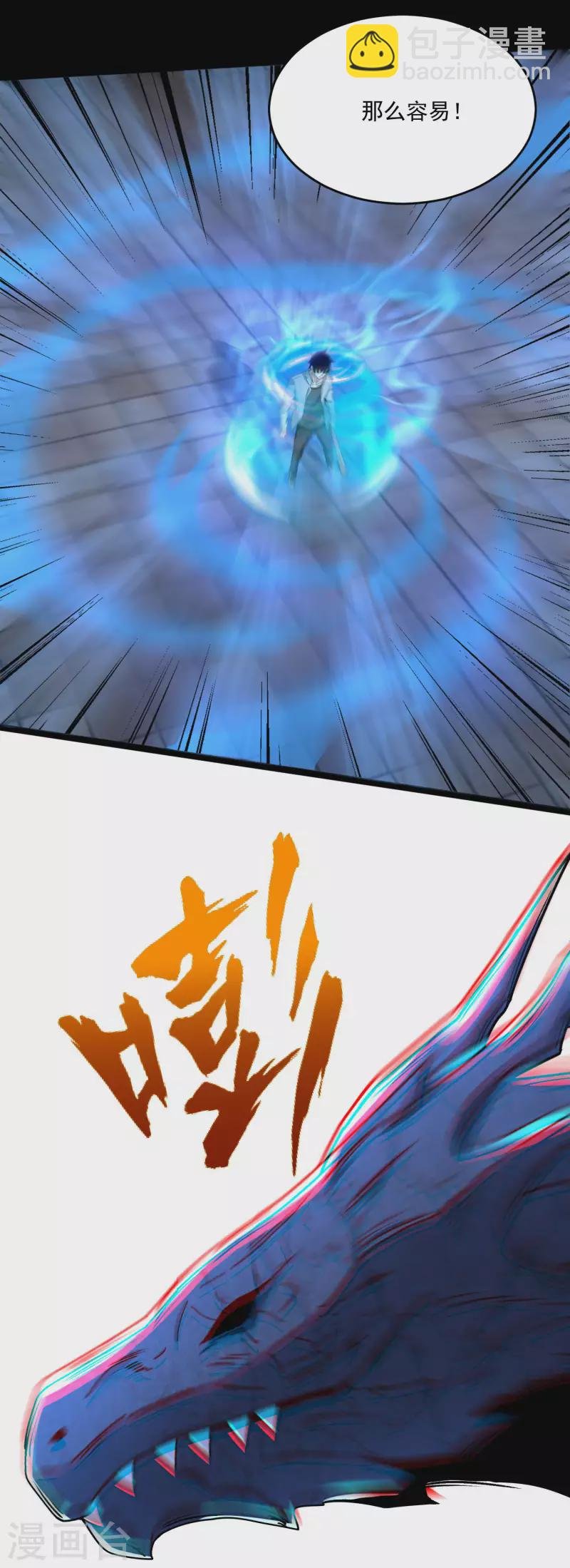 第413话 暴走？