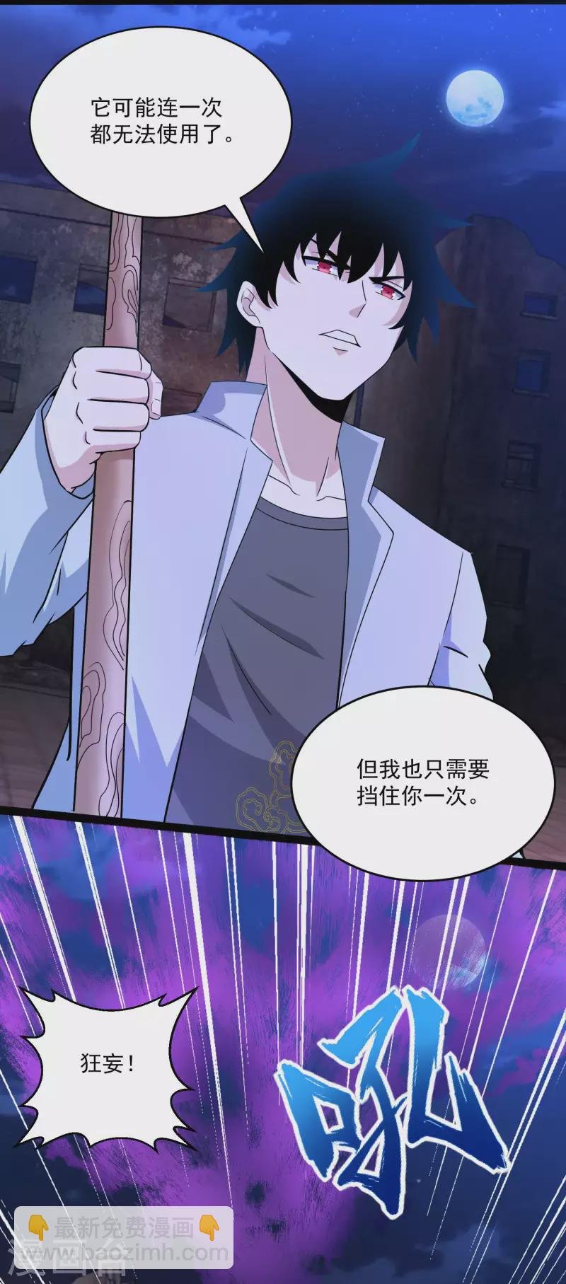 第413话 暴走？