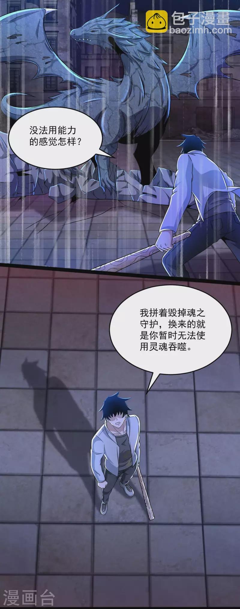 第413话 暴走？