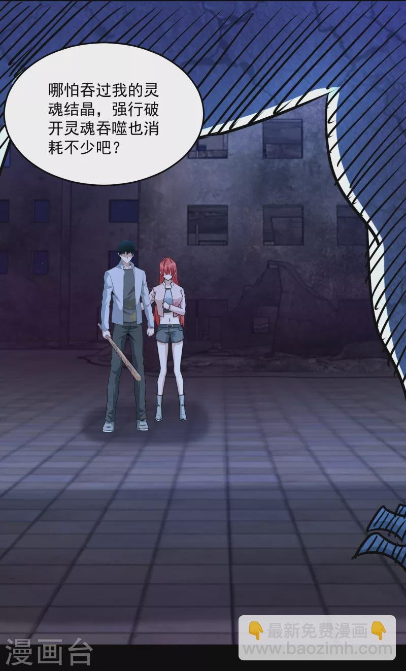 第413话 暴走？