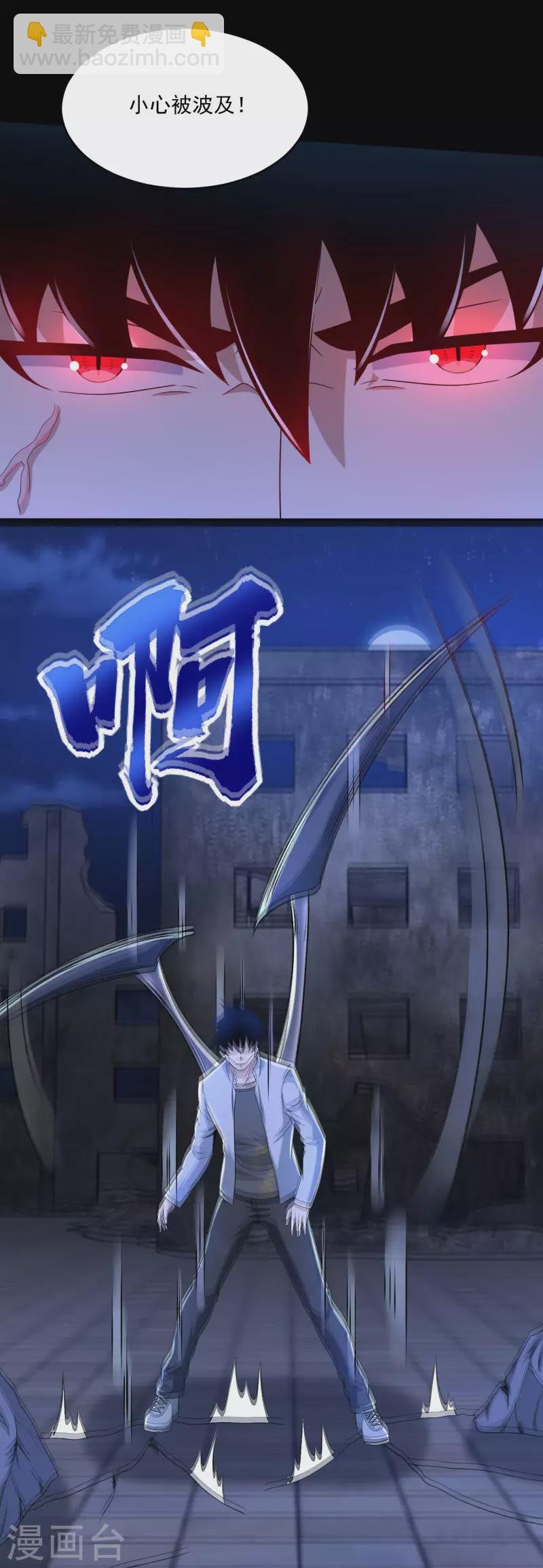 第413话 暴走？