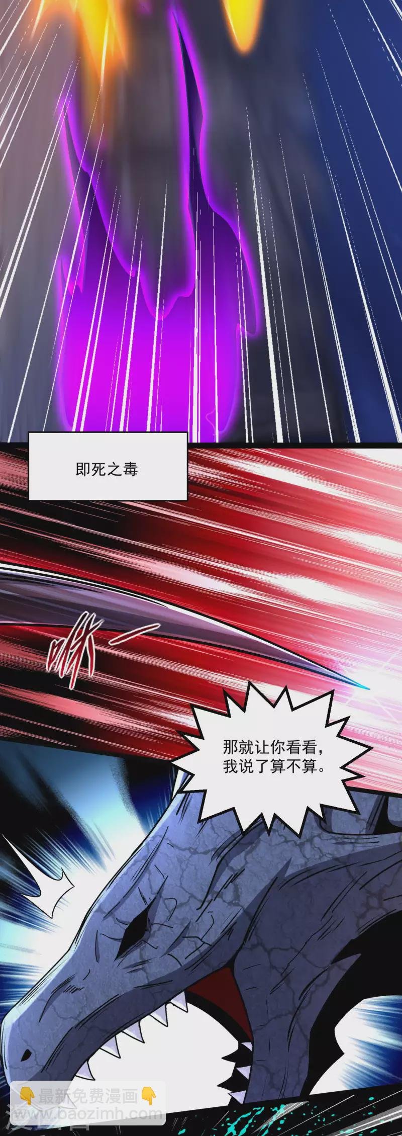第413话 暴走？