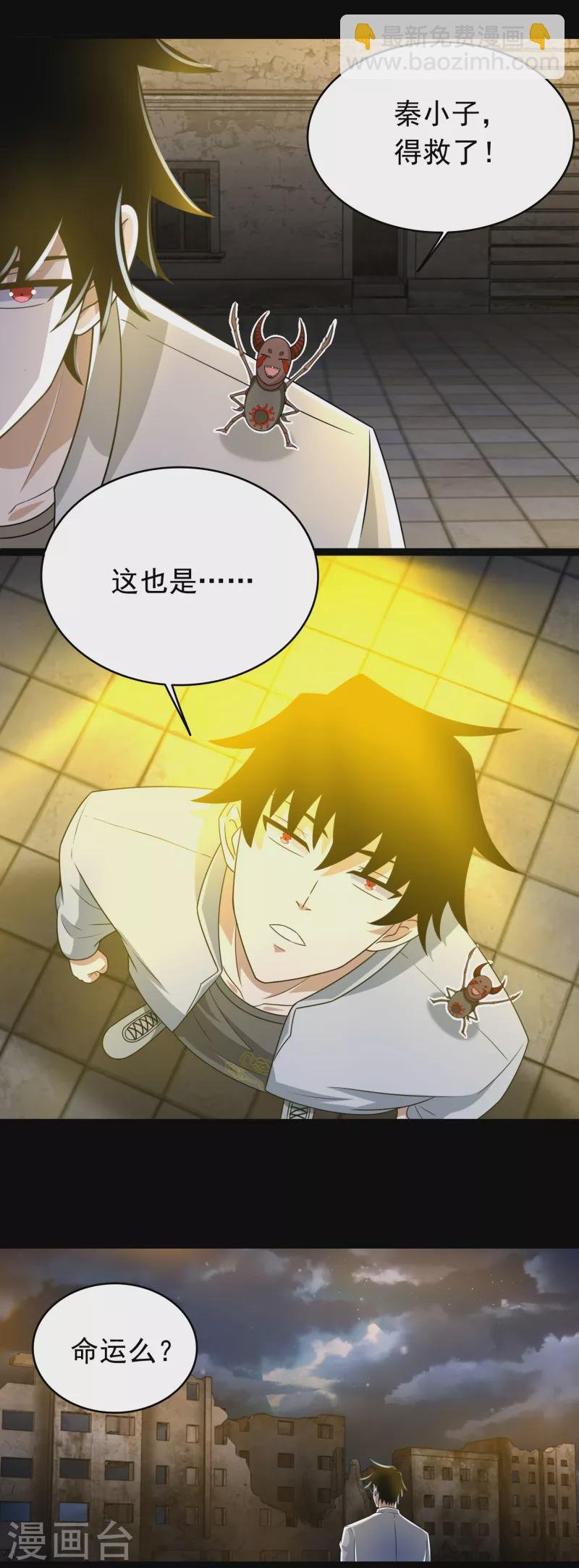 第417话 结束