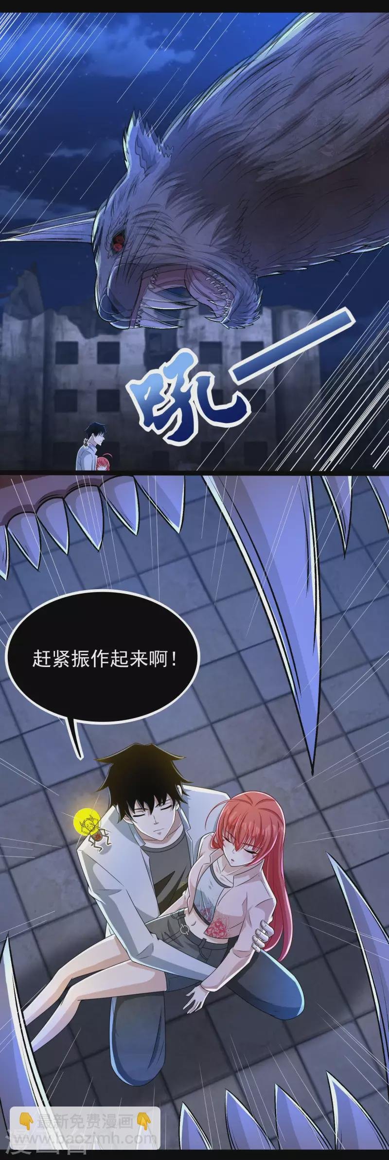 第417话 结束