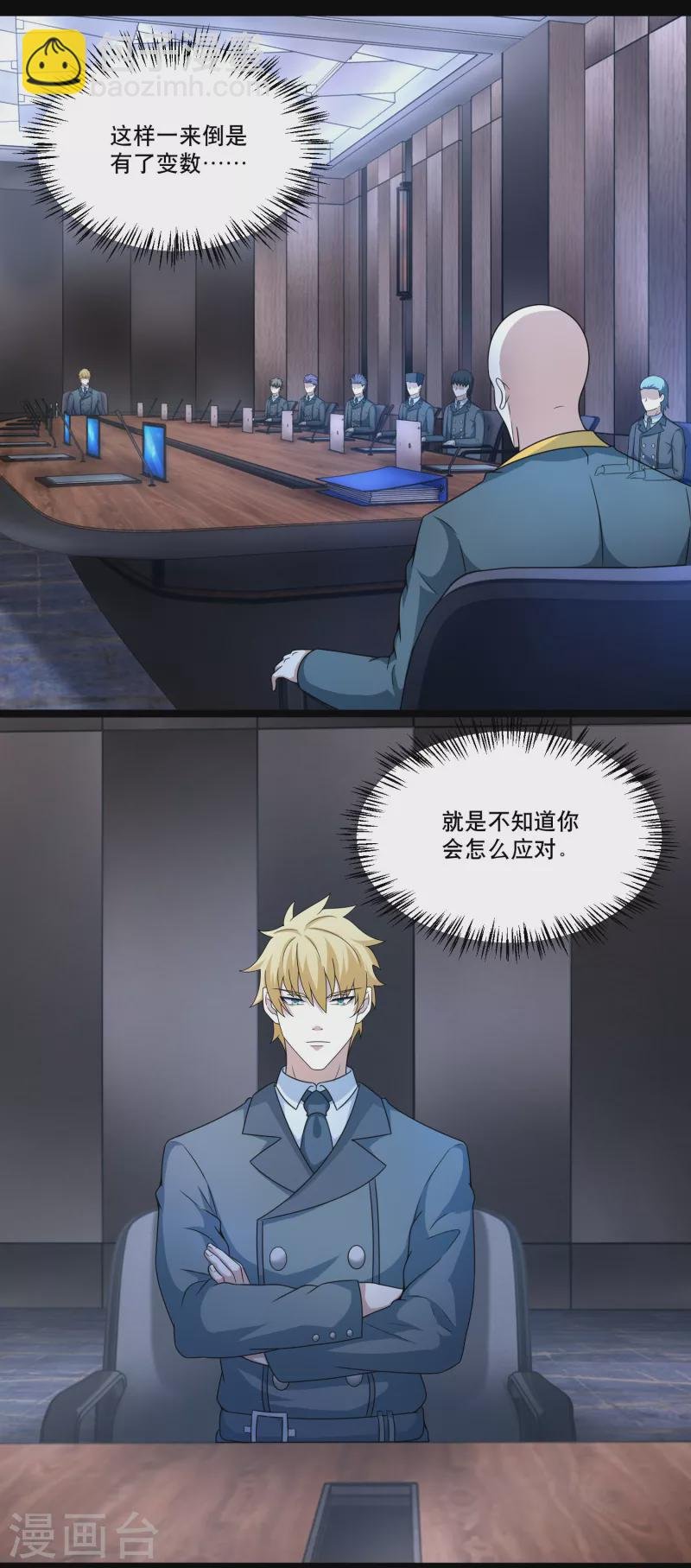 第420话 魔域沼泽