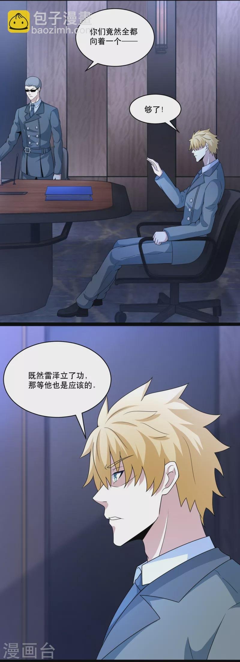 第420话 魔域沼泽