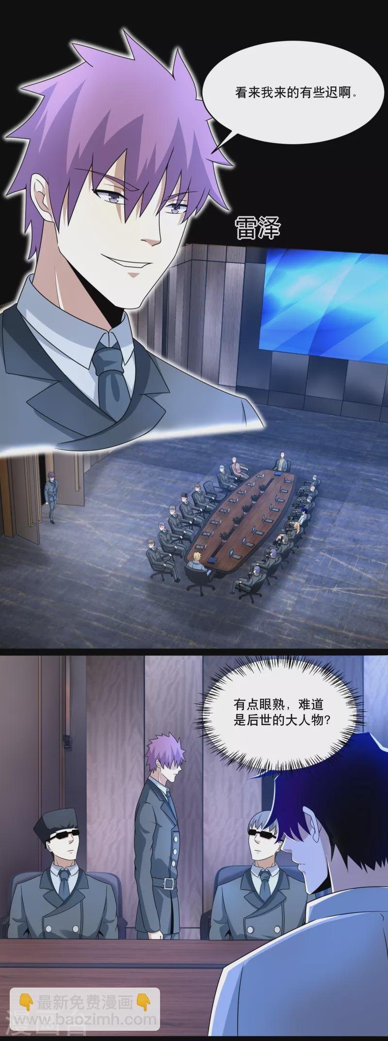 第420话 魔域沼泽