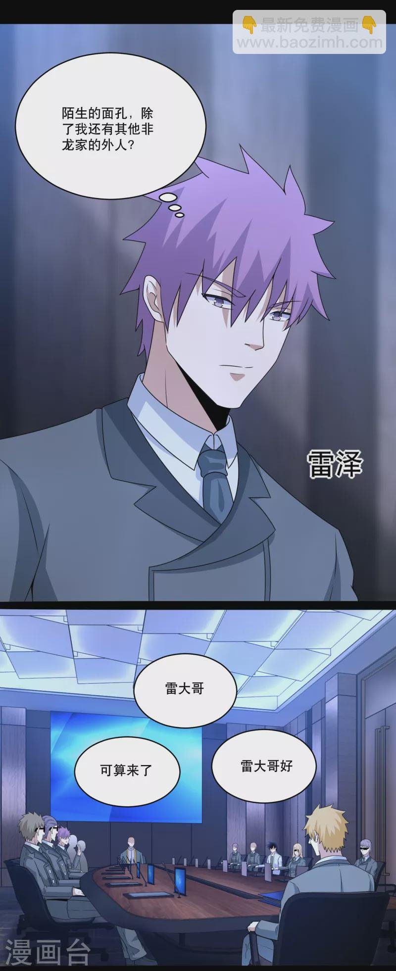 第420话 魔域沼泽