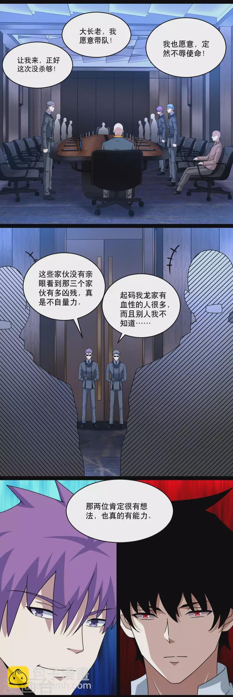第420话 魔域沼泽